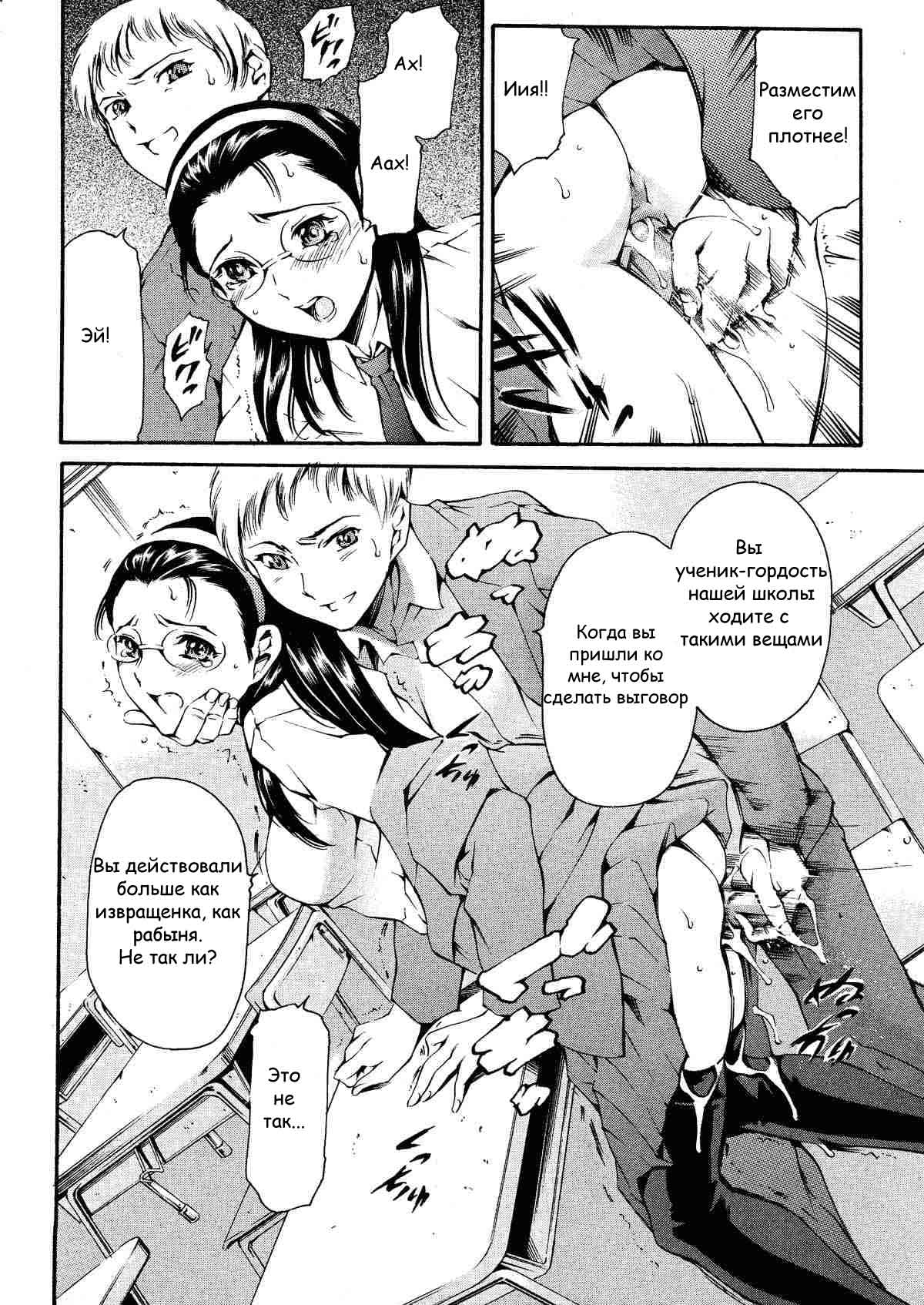 Houkago Dorei Club | After School Sex Slave Club Ch. 2 page 6 full