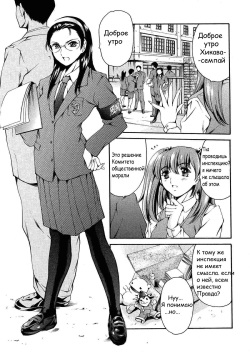 Houkago Dorei Club | After School Sex Slave Club Ch. 2