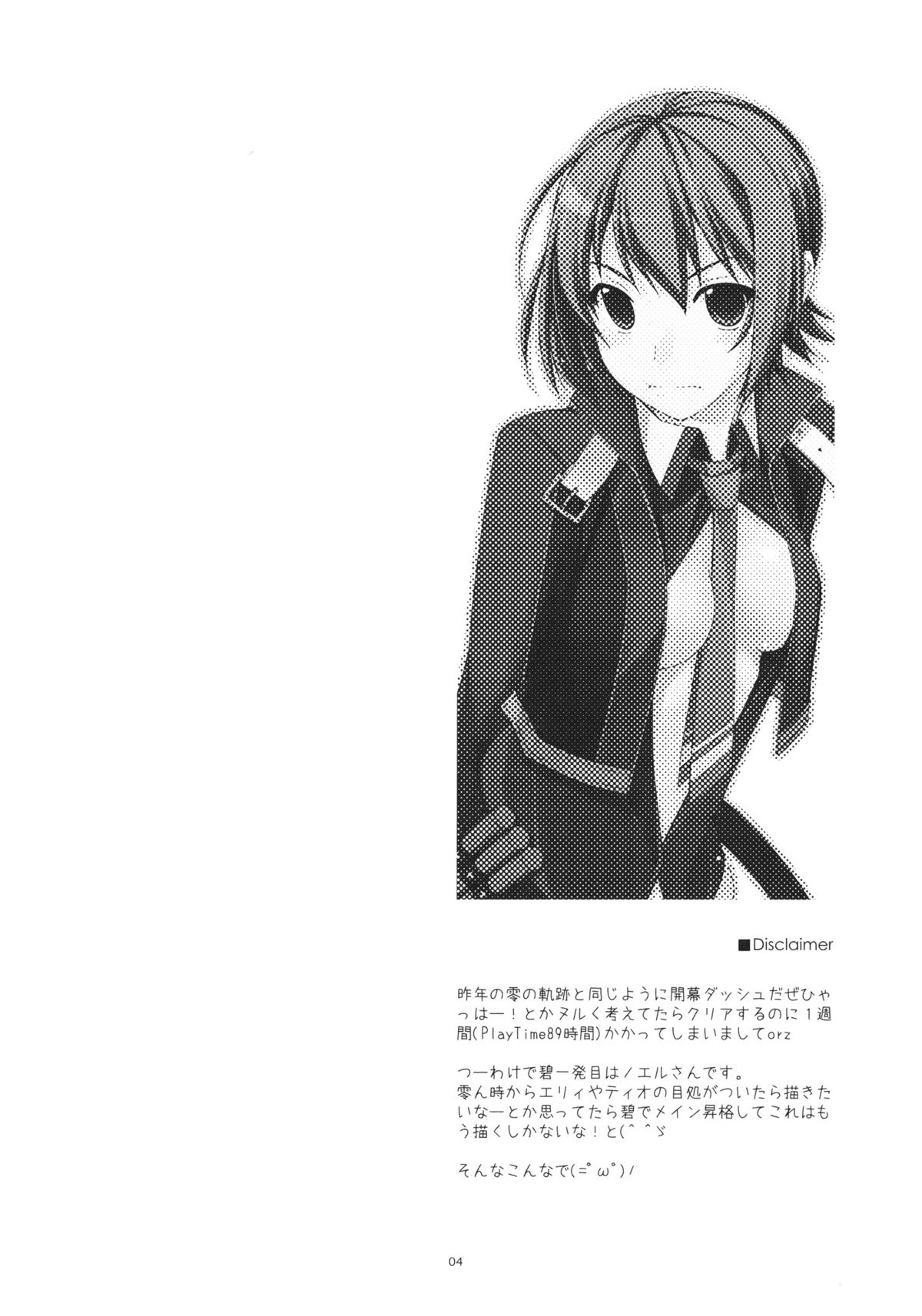 Noel Ijiri page 3 full