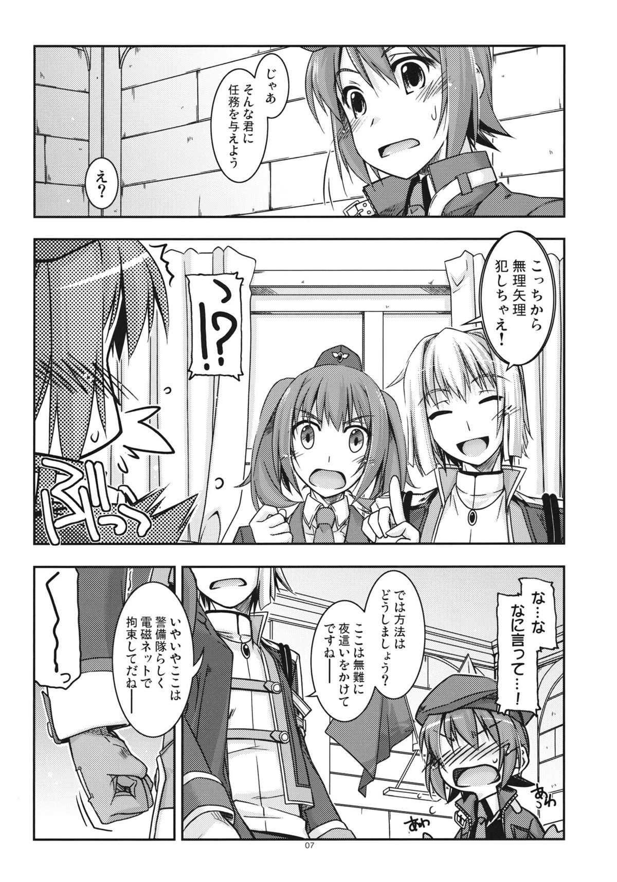 Noel Ijiri page 6 full