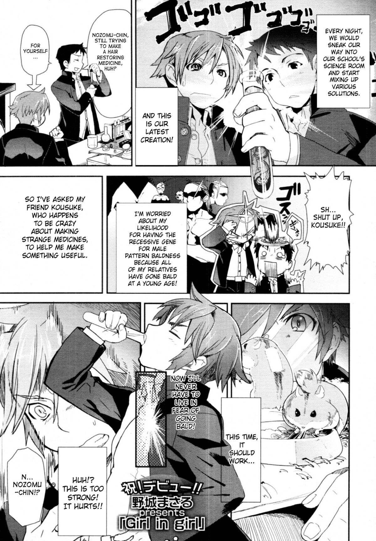 Girl in girl page 1 full