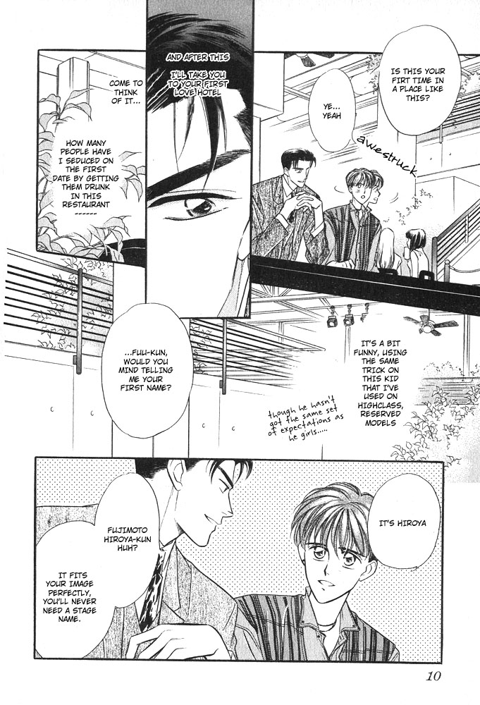 Yatteraneeze! 02 page 8 full