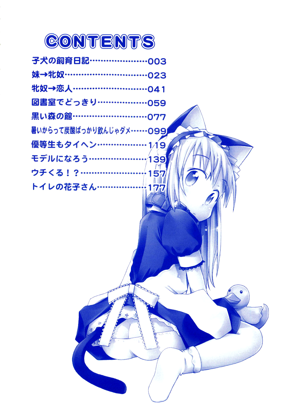 Hadaka Kubiwa Ch.01-02, 06, 09 page 4 full