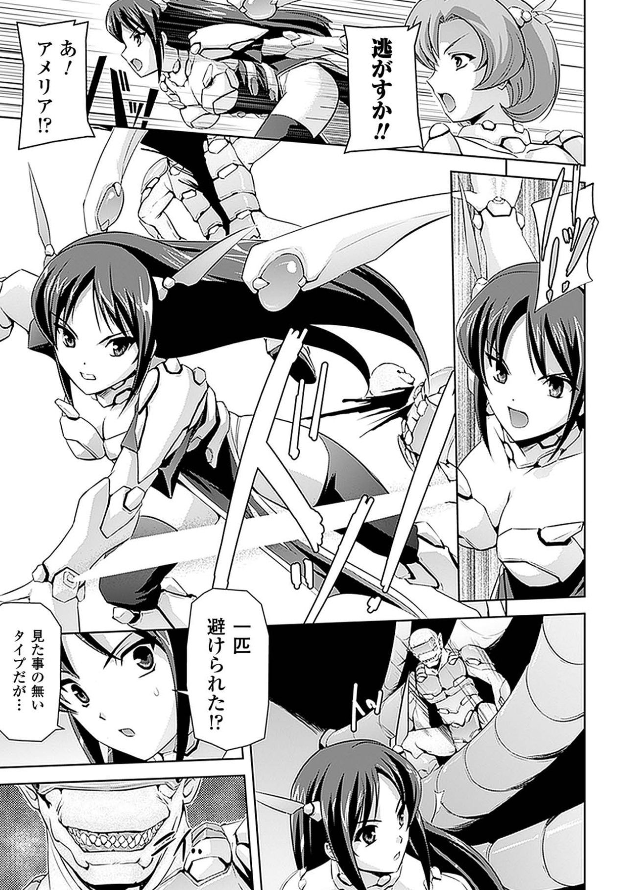 Nakadashi Haramase Vol. 6 page 7 full