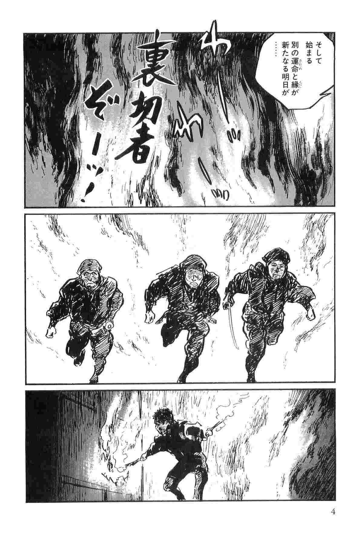 Hanzou no Mon Vol.9 page 7 full