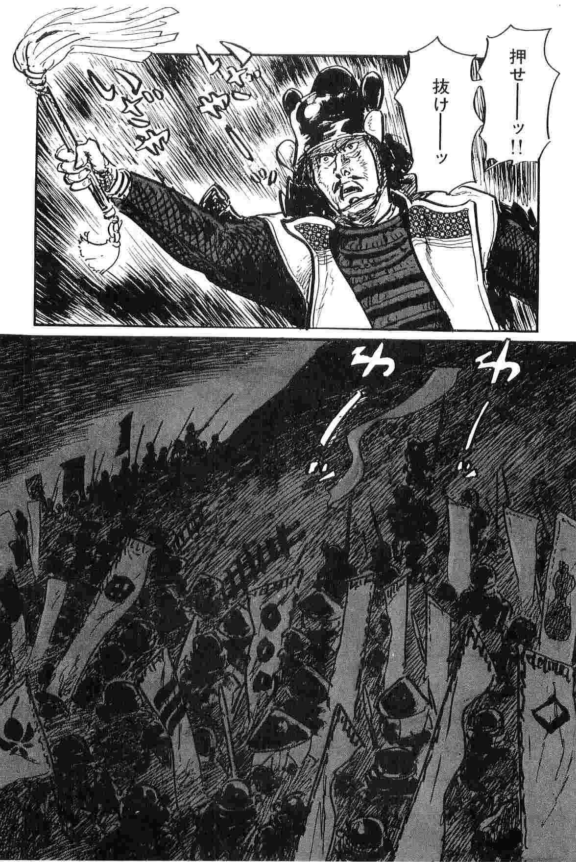 Hanzou no Mon Vol.9 page 8 full