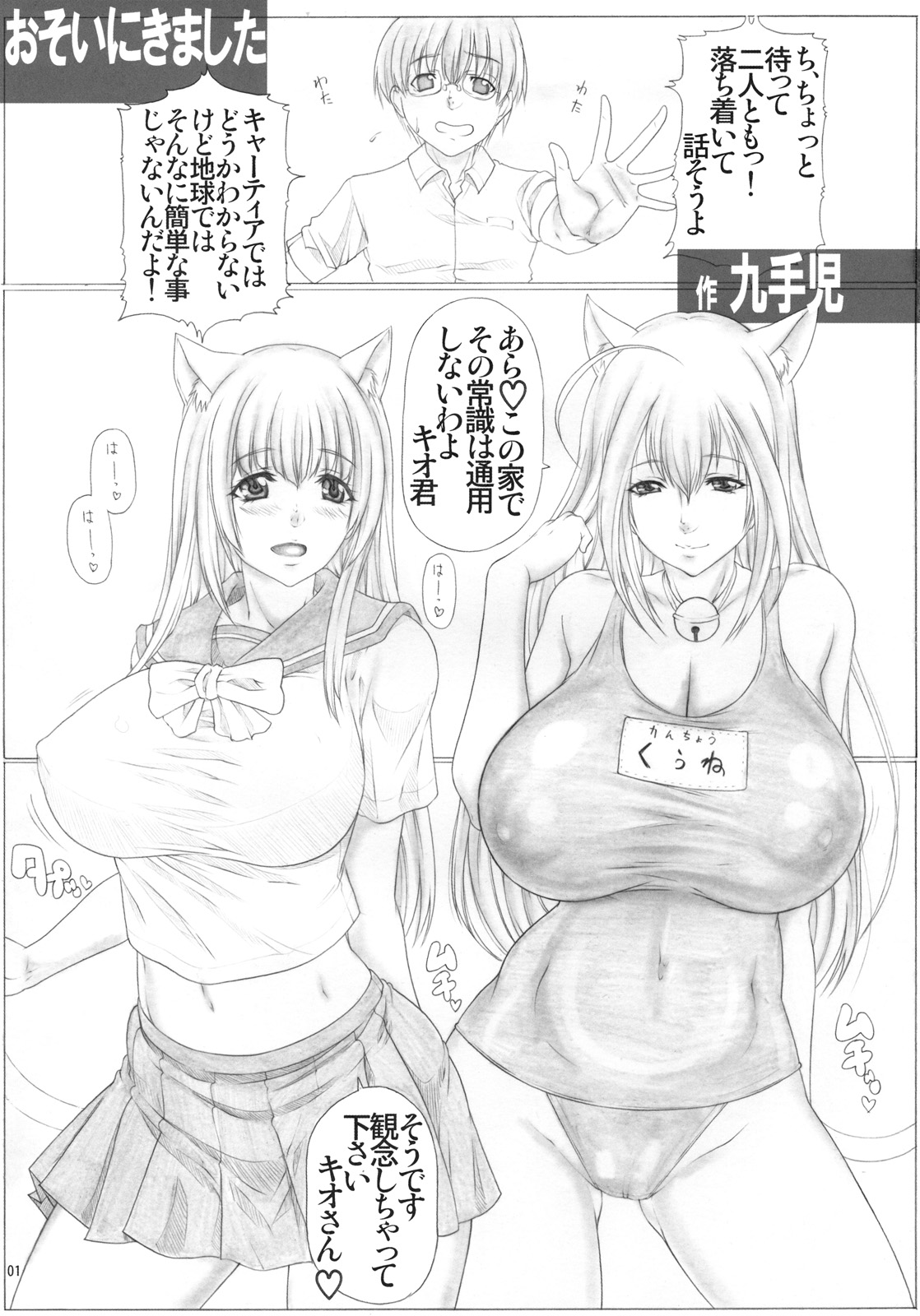 Angel's stroke 48 Nekomimi Shibori page 2 full