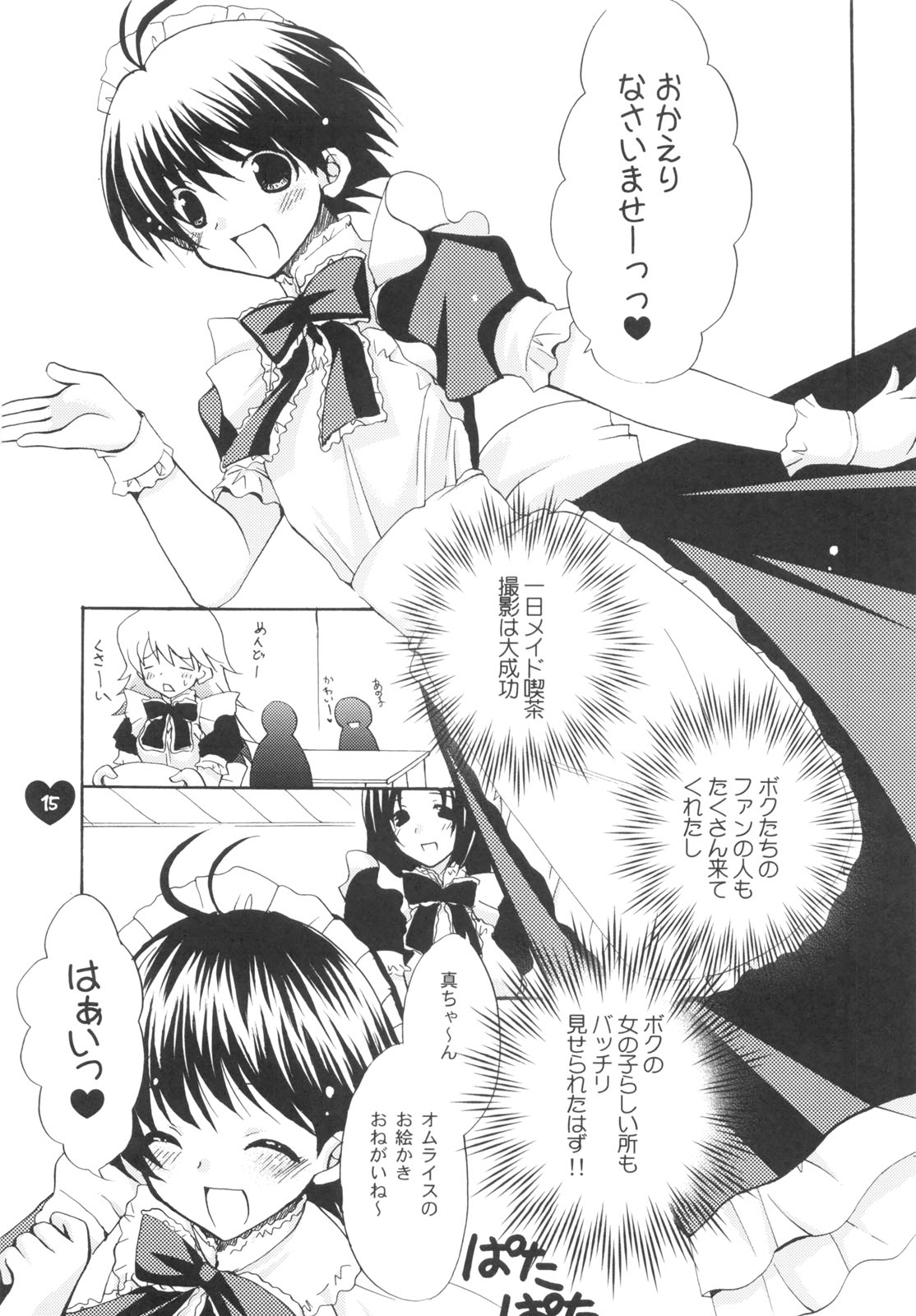 AMM page 10 full
