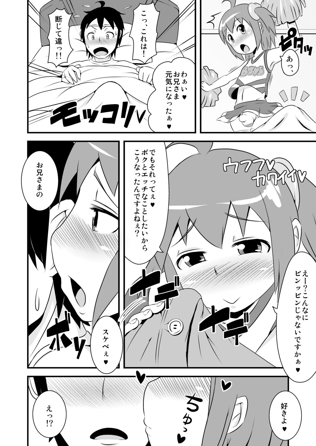 Furefure Chinpo page 8 full