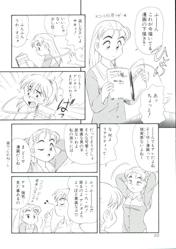 Dear Little Lovers 2 page 9 full