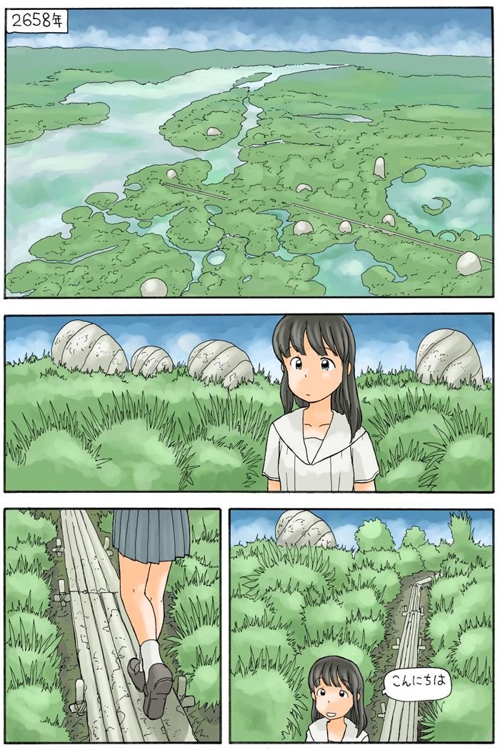 Marshland page 3 full