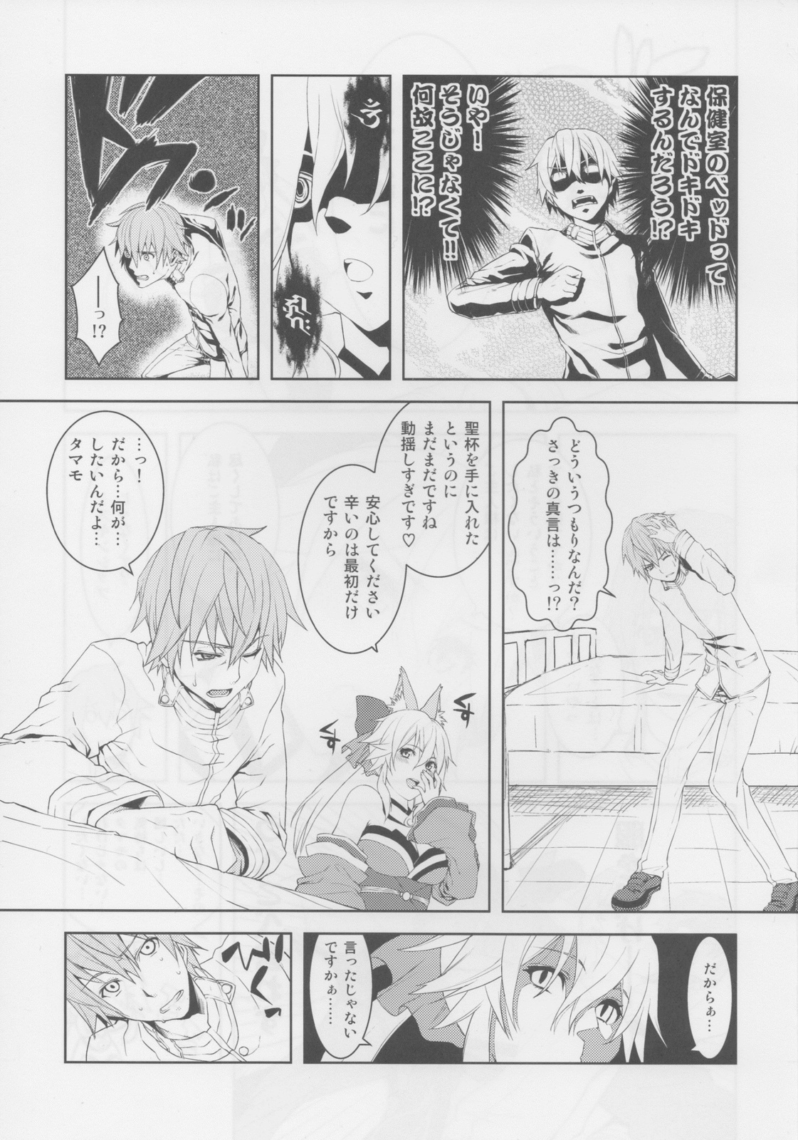 Fox Extra page 5 full