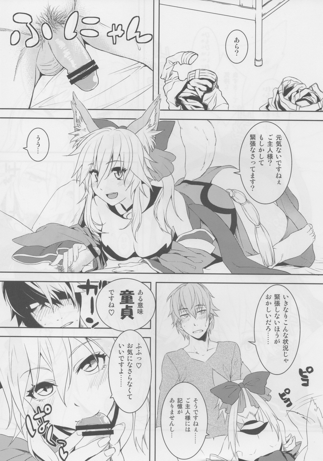 Fox Extra page 7 full