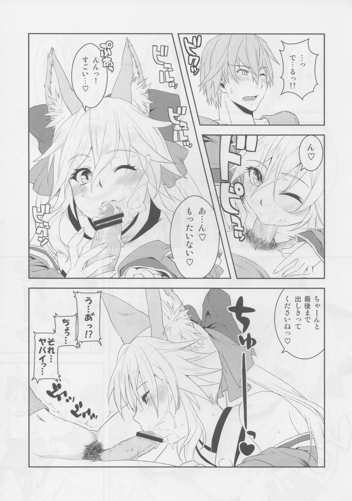 Fox Extra page 9 full