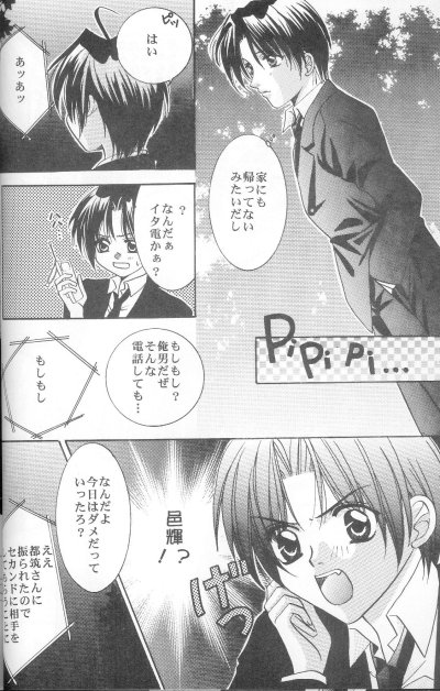 Kiss in the Moonlight page 9 full