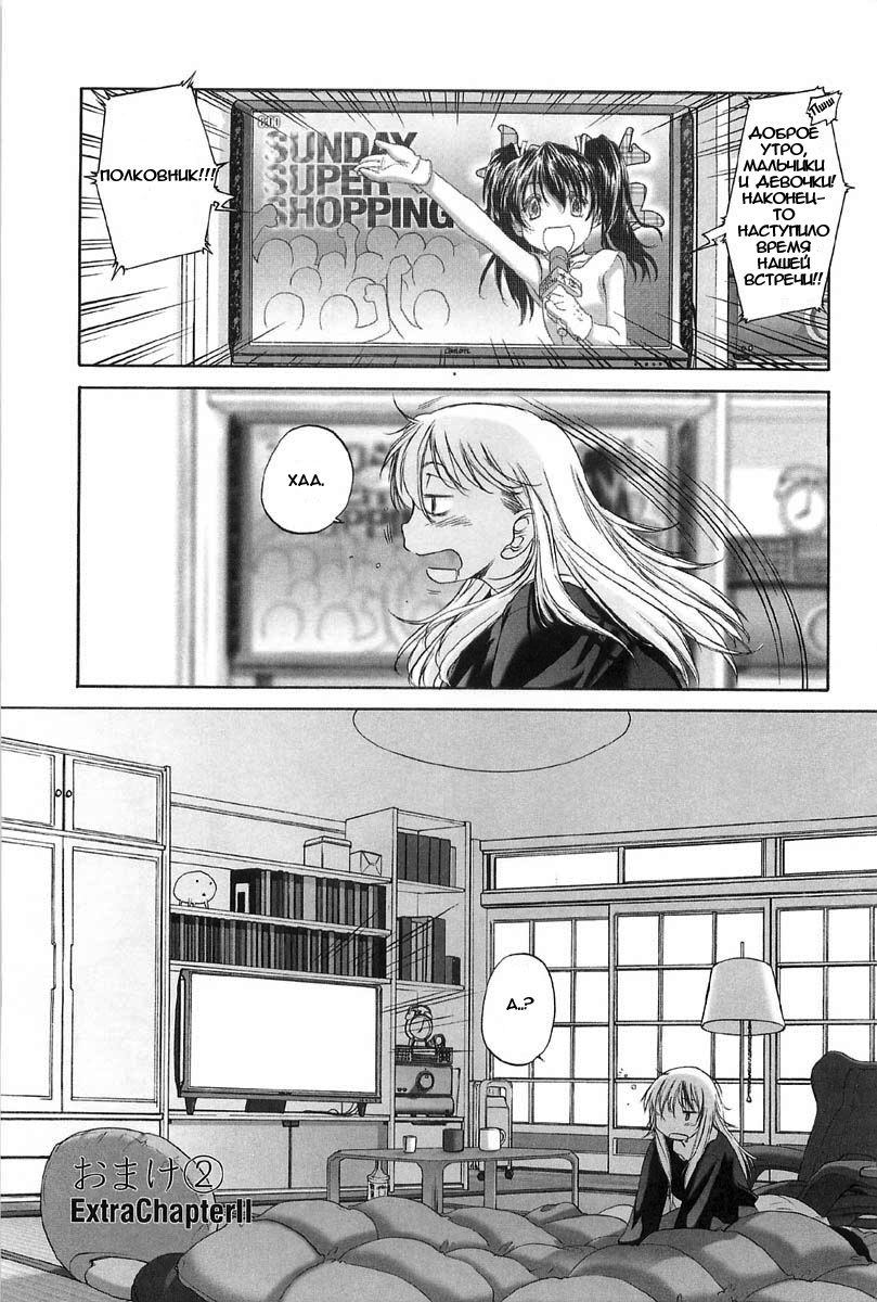 Shoujo Sect EXTRA 02 page 1 full