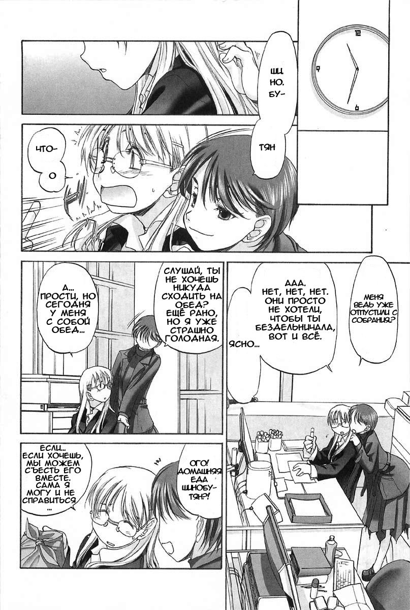 Shoujo Sect EXTRA 02 page 10 full