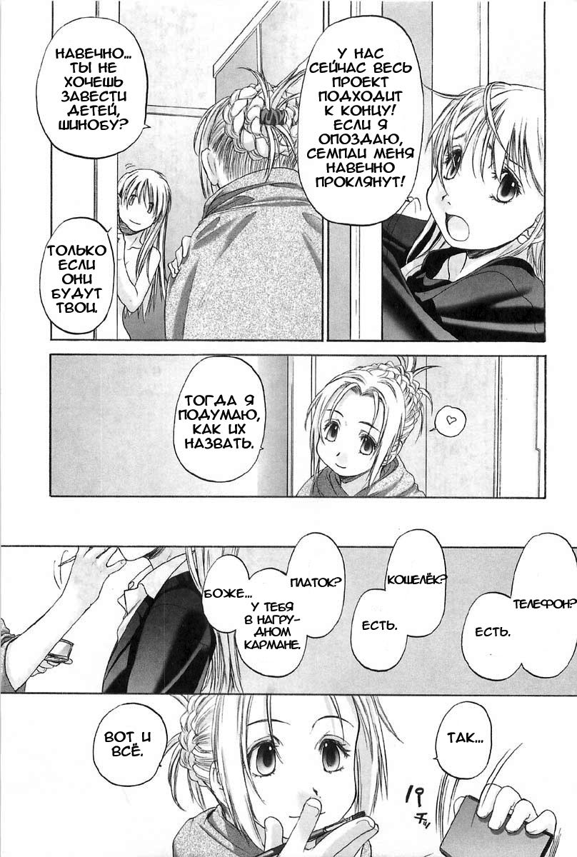 Shoujo Sect EXTRA 02 page 3 full