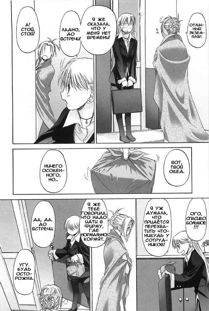 Shoujo Sect EXTRA 02 page 4 full