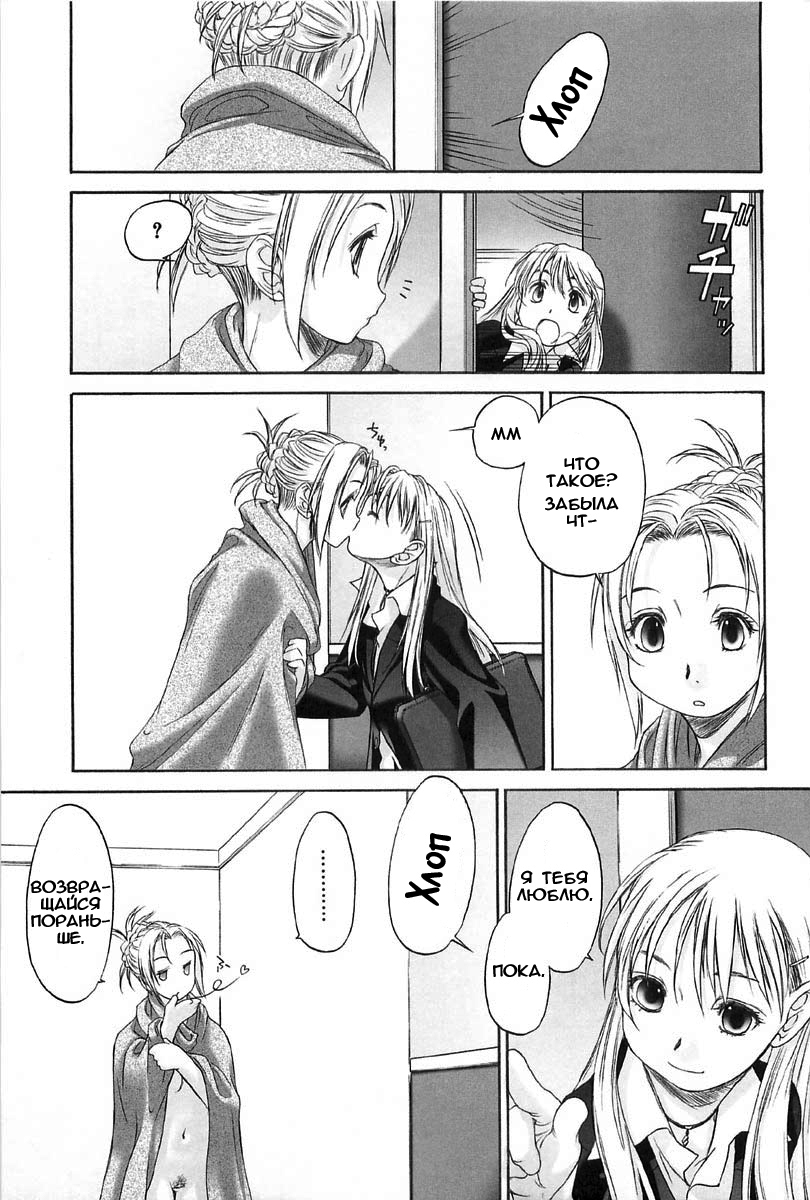 Shoujo Sect EXTRA 02 page 5 full