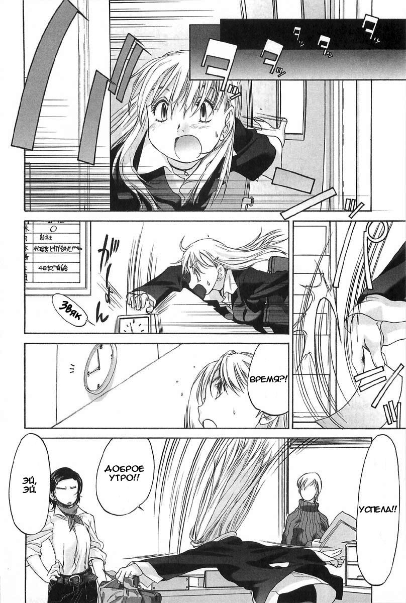 Shoujo Sect EXTRA 02 page 6 full