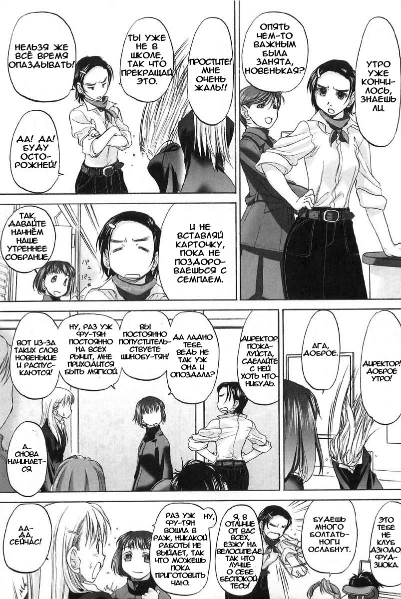 Shoujo Sect EXTRA 02 page 7 full