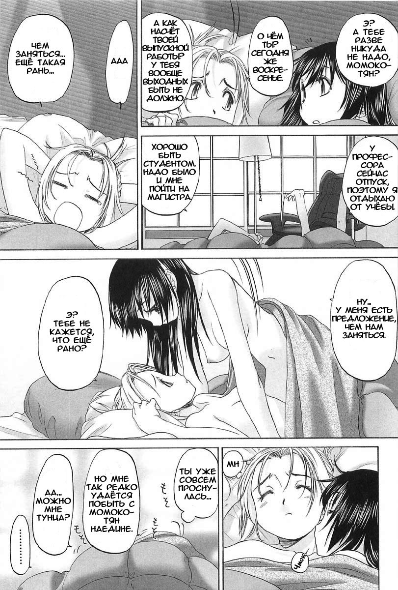 Shoujo Sect EXTRA 02 page 9 full