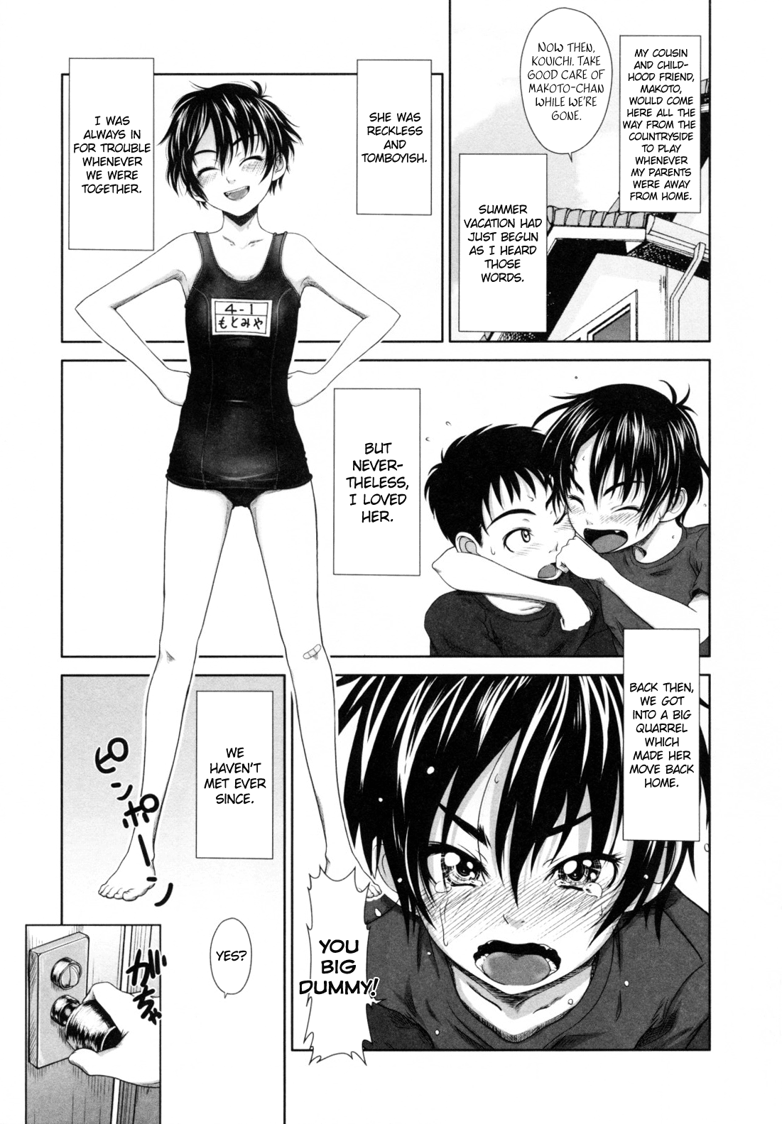 Childhood friend in the summer   =Team Vanilla= page 1 full