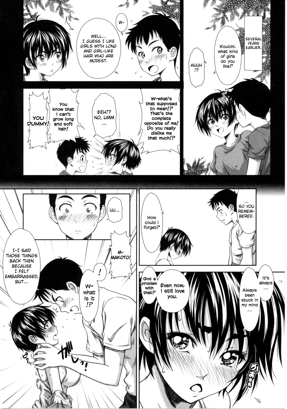 Childhood friend in the summer   =Team Vanilla= page 6 full