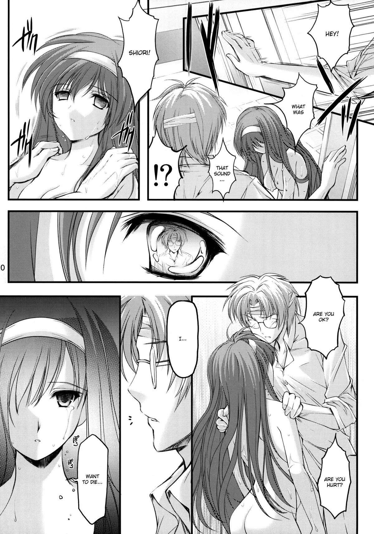 Shiori Dai-Juuhachi-Shou Koigokoro, Shoushin page 9 full