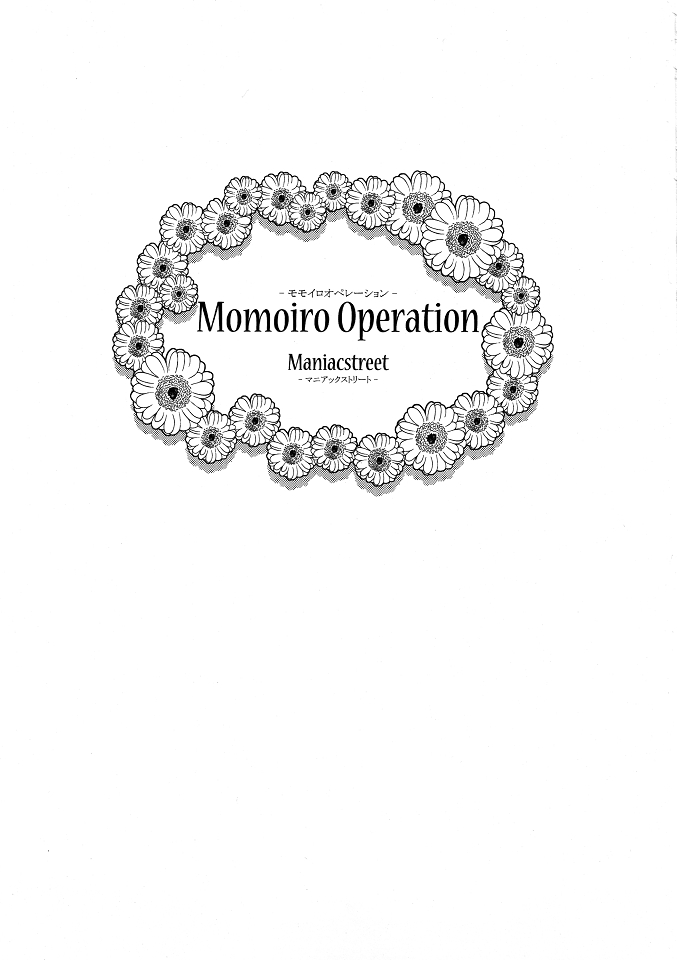 Momoiro Operation | 모모이로 오퍼레이션 page 2 full