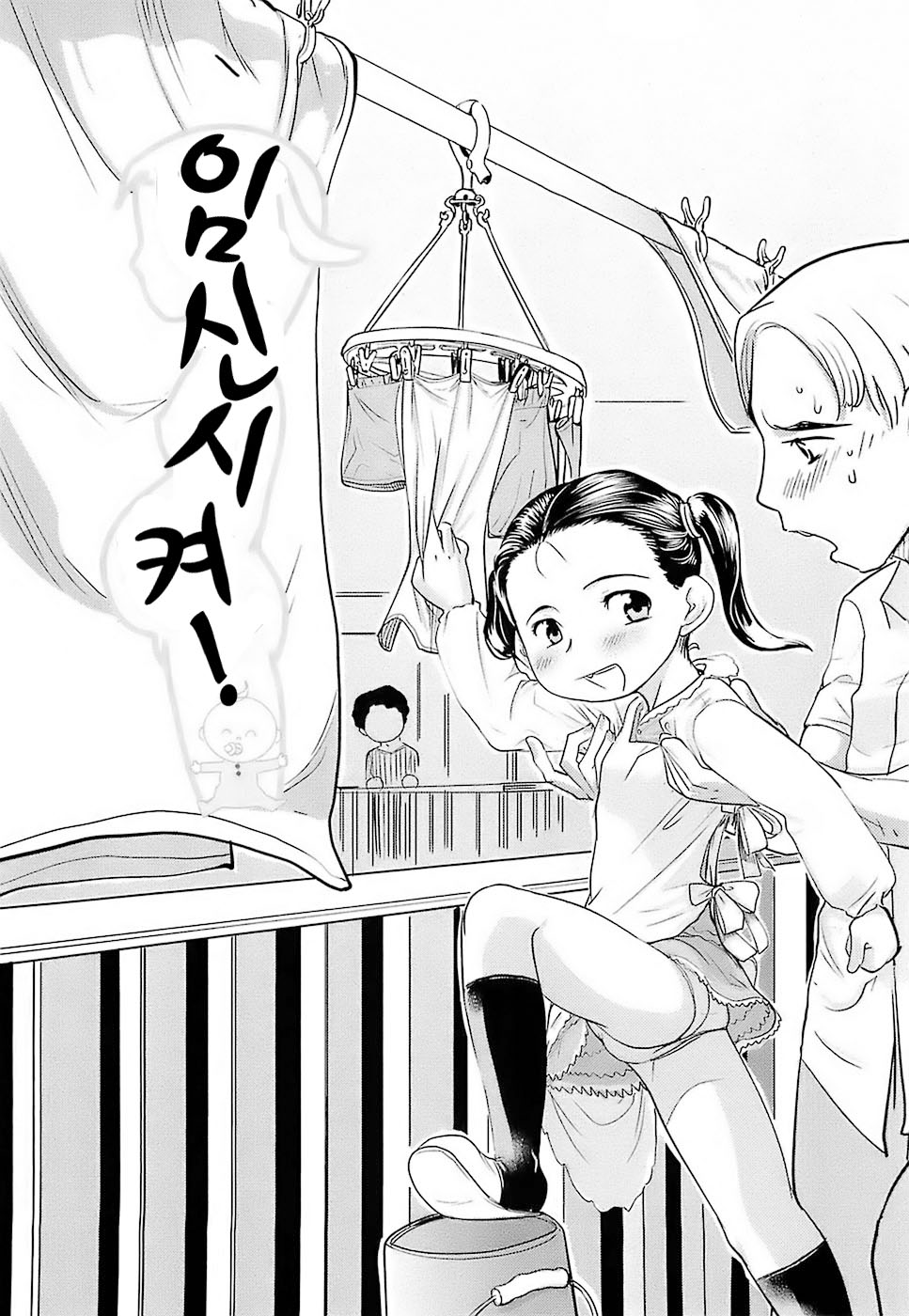 Hiyoko no Tamago page 6 full