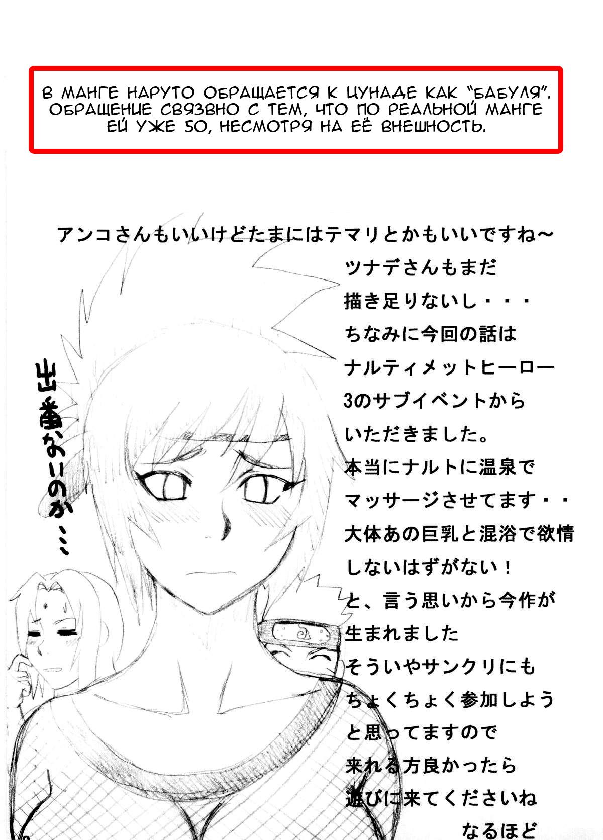 Kibun wa mou Onsen | Feels like Hot Springs page 3 full