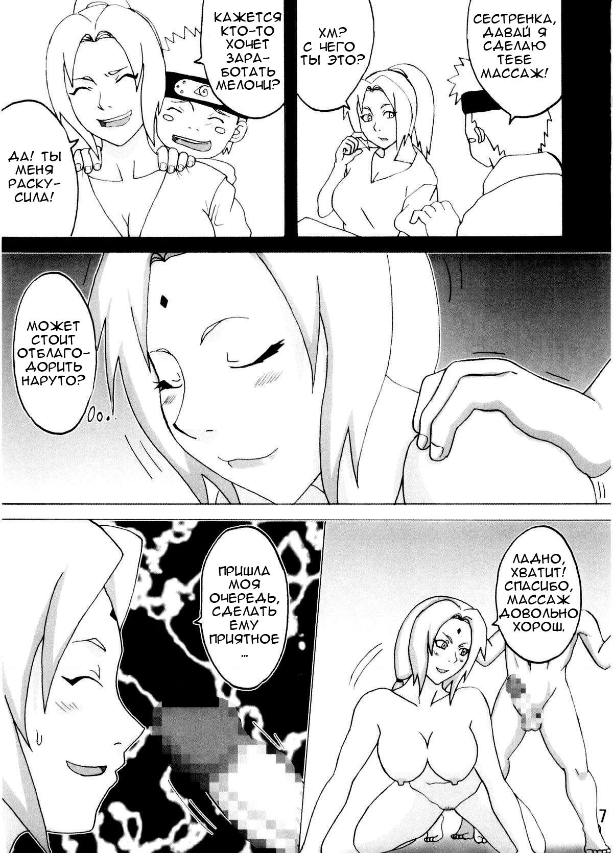 Kibun wa mou Onsen | Feels like Hot Springs page 8 full