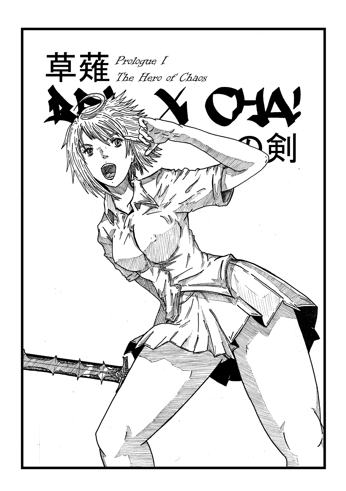 Bel X Cha! 1.00 Sword of the God Slayer page 1 full
