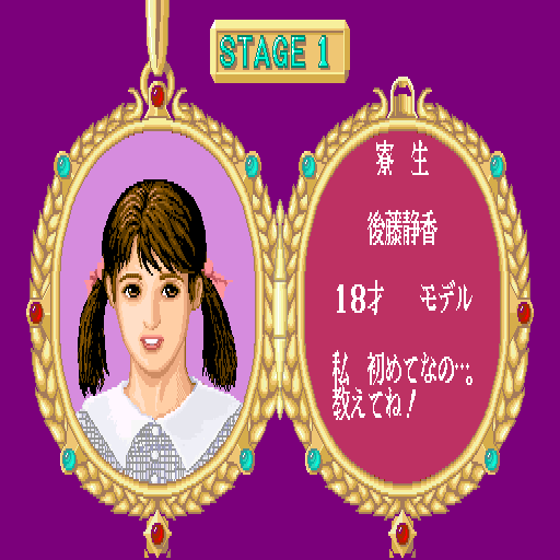 Shisenshou Joshiryou Hen page 3 full