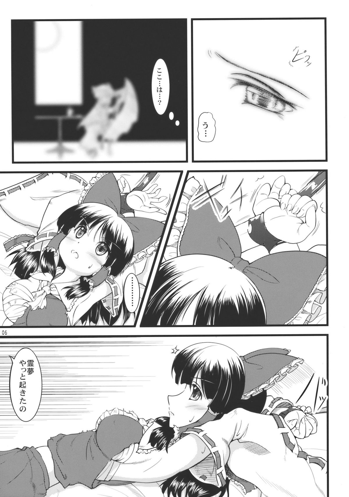 Kousen Engi page 6 full