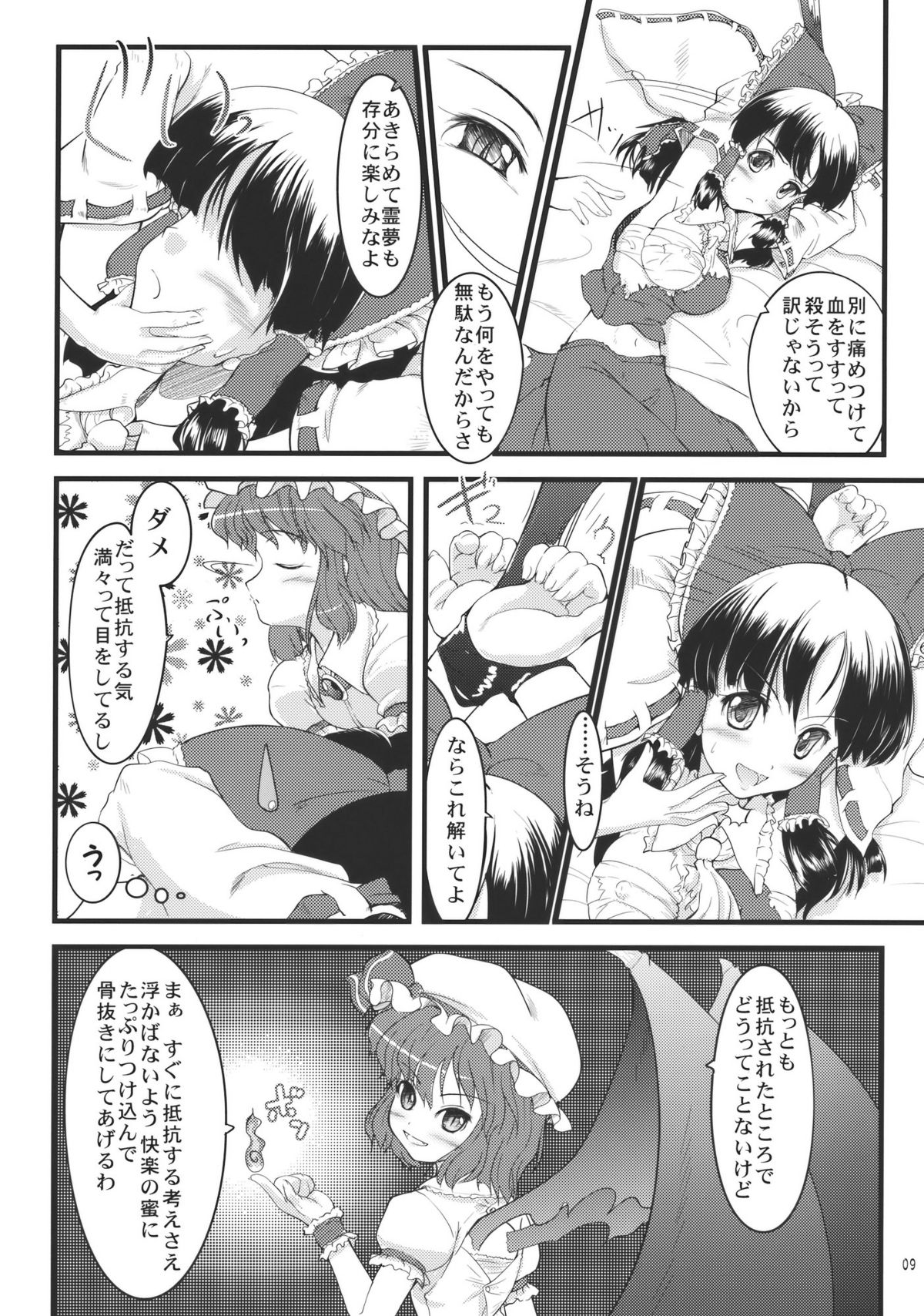 Kousen Engi page 9 full