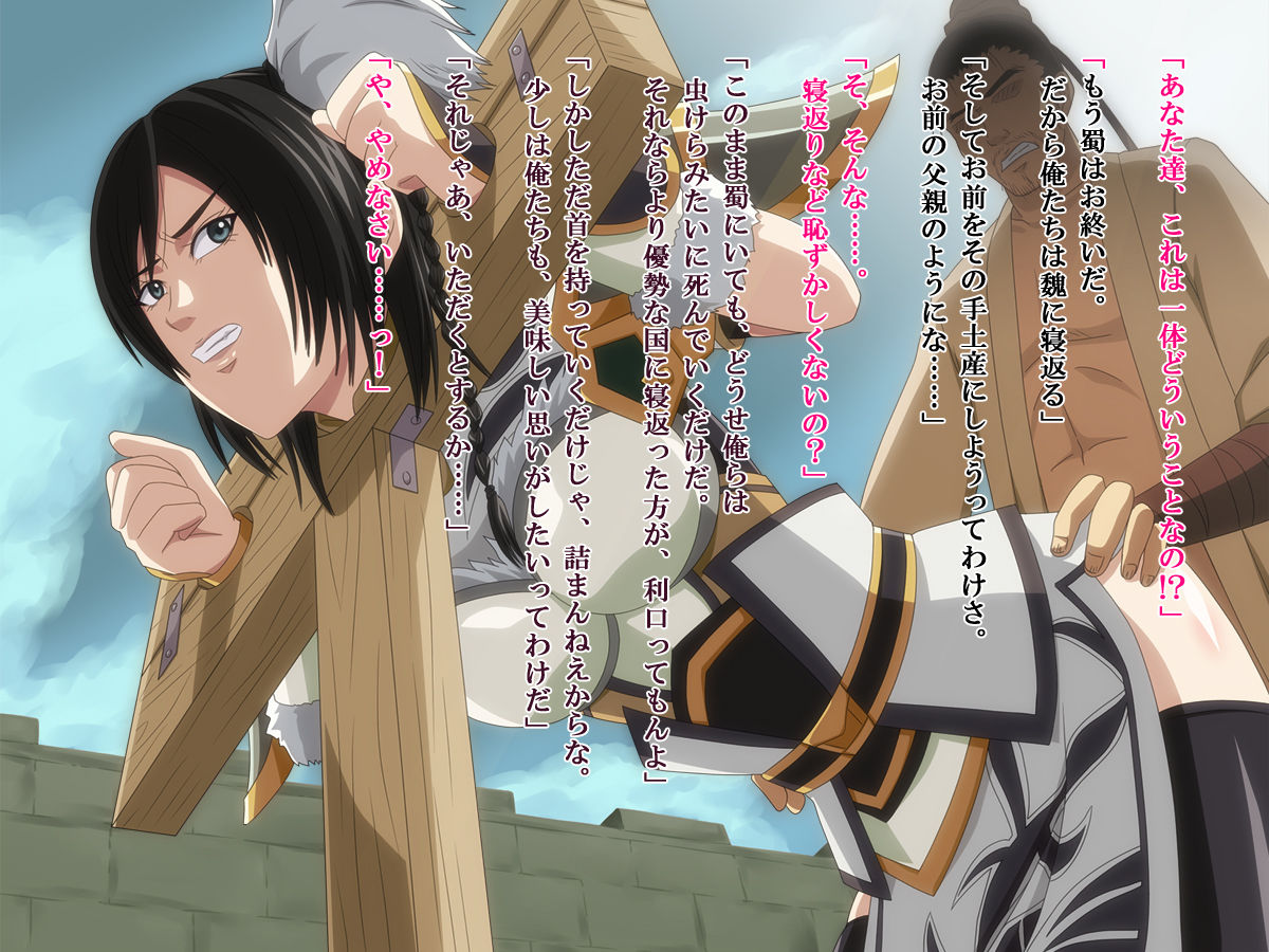 Ryouki Musou page 8 full