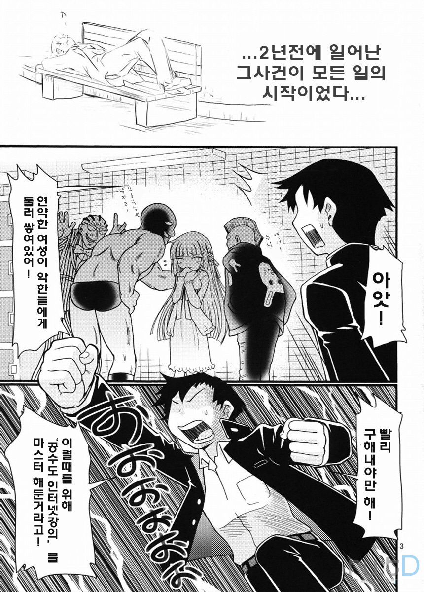 Tokumori Priceless page 2 full