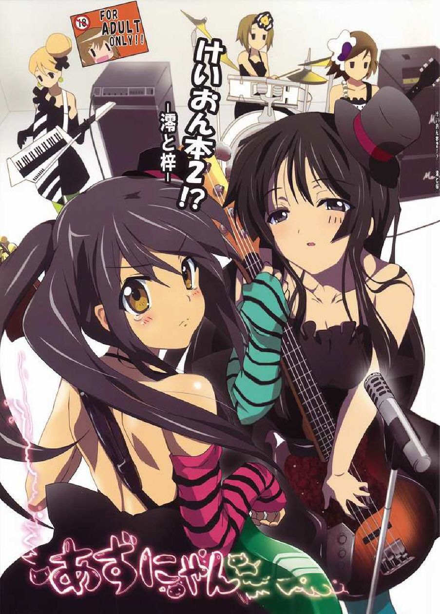 K-ON Bon 2!? -Mio to Azusa- page 2 full