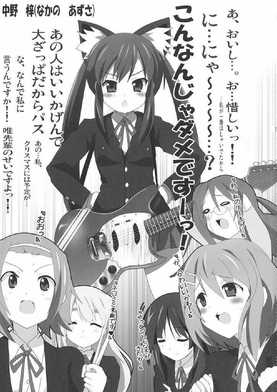 K-ON Bon 2!? -Mio to Azusa- page 3 full