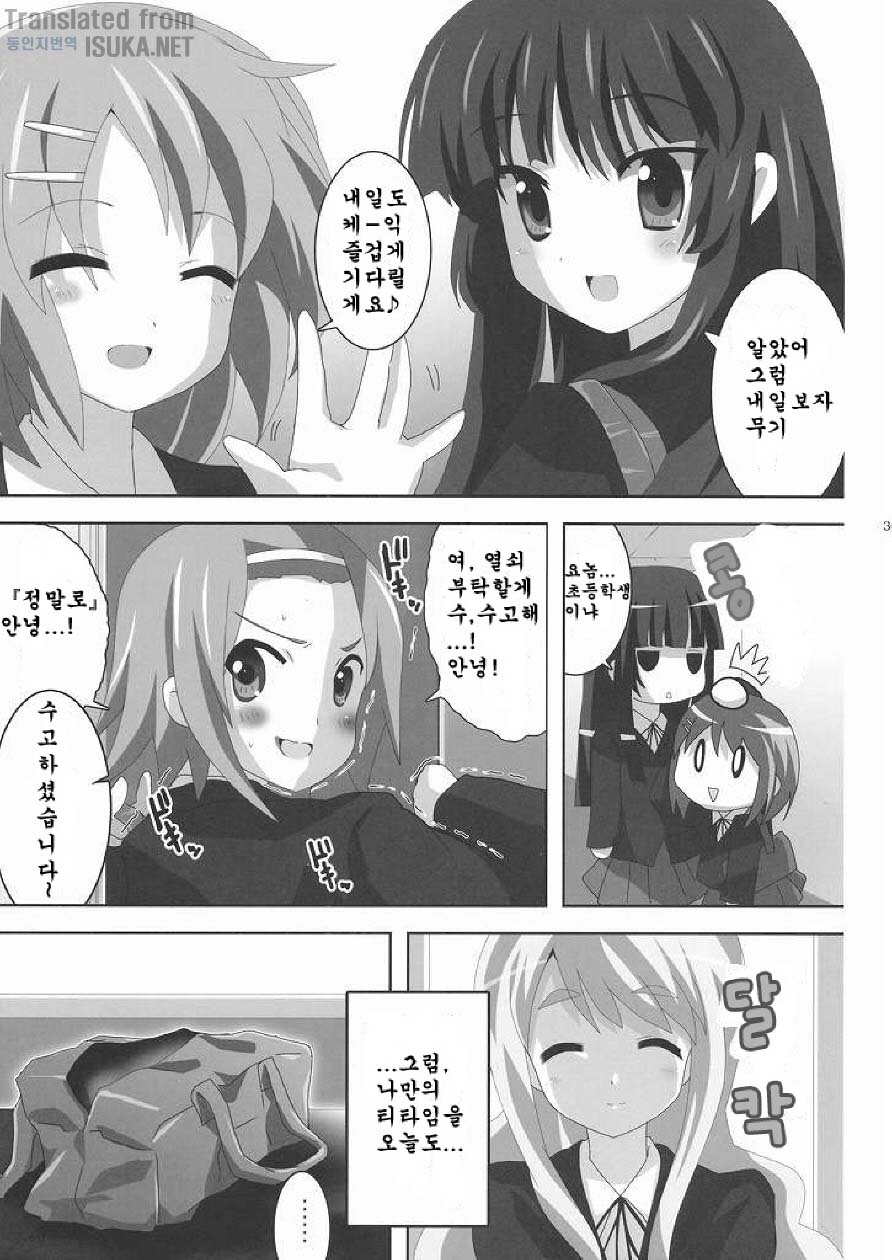 K-ON Bon 2!? -Mio to Azusa- page 5 full