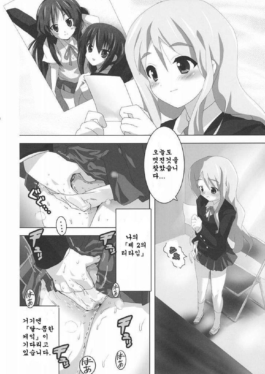 K-ON Bon 2!? -Mio to Azusa- page 6 full