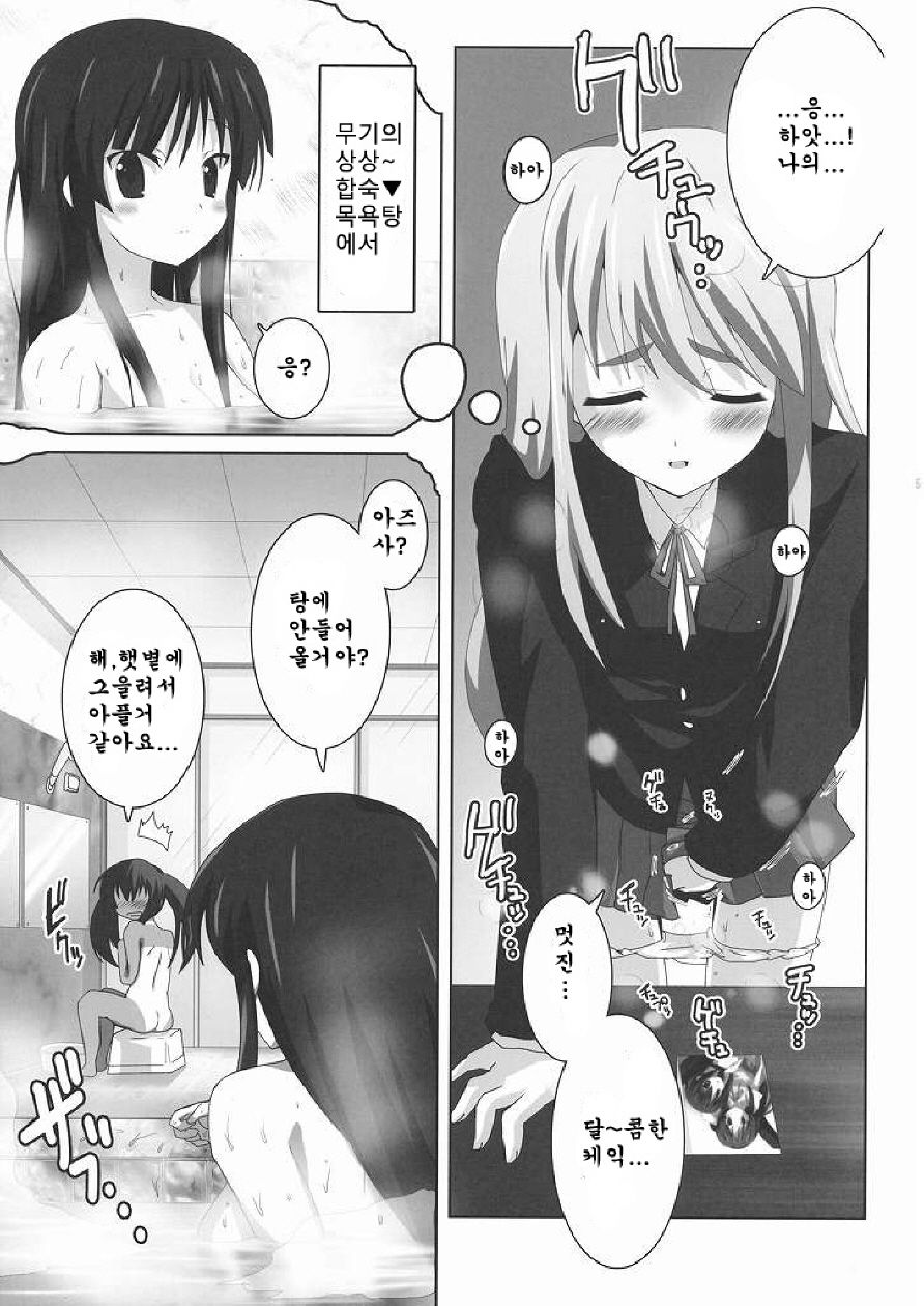 K-ON Bon 2!? -Mio to Azusa- page 7 full