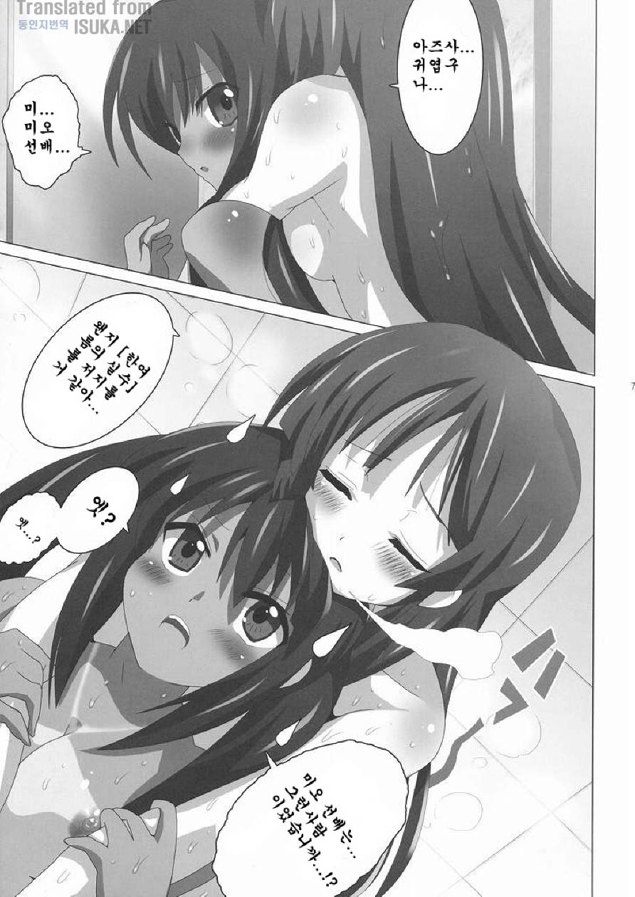 K-ON Bon 2!? -Mio to Azusa- page 9 full