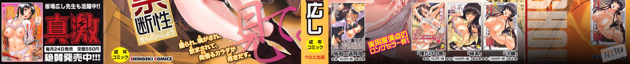 Chijyuu Kindanshou page 2 full