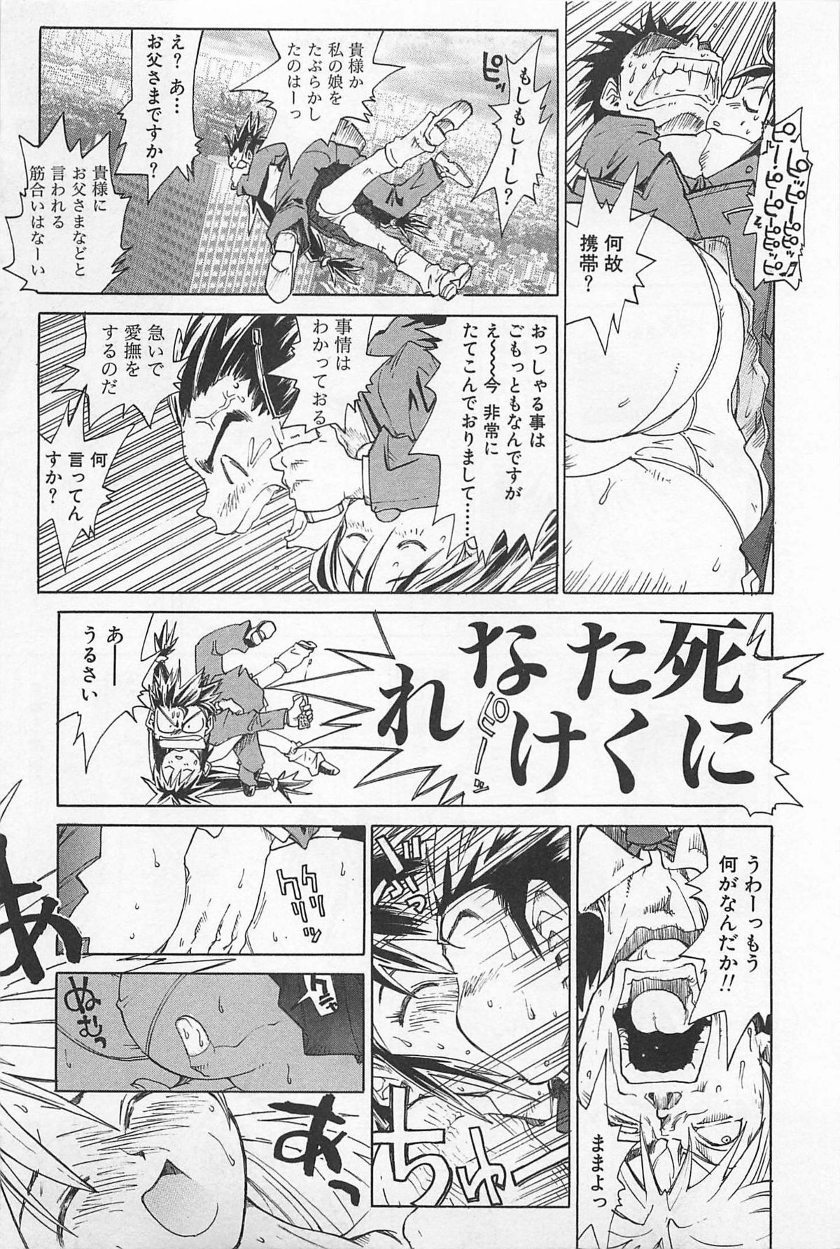 Outlet page 8 full