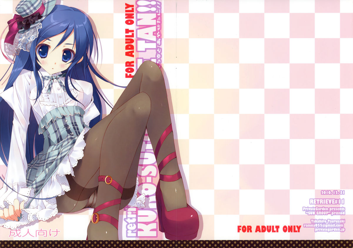 Kurosuto Ayase-tan!! page 1 full