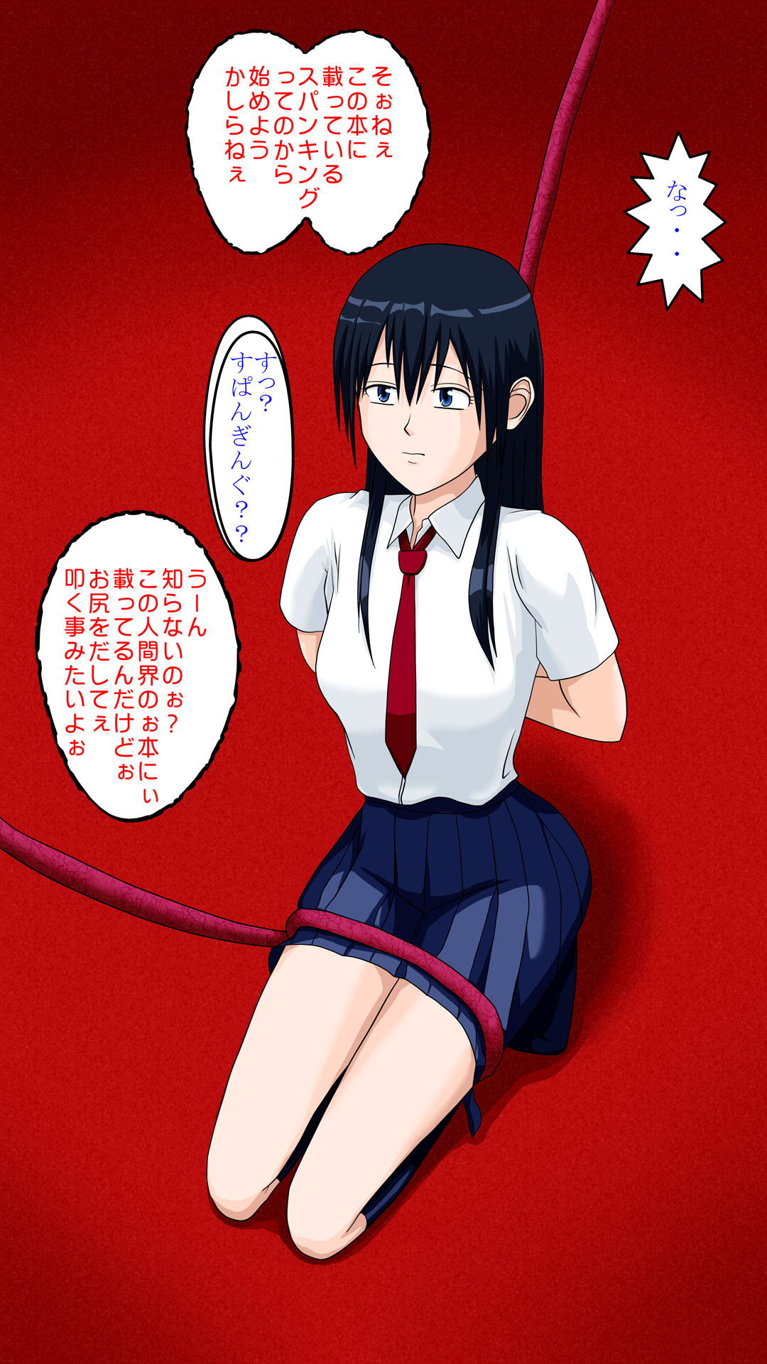 Honmakai ni Ochiru Ver. 2 page 5 full
